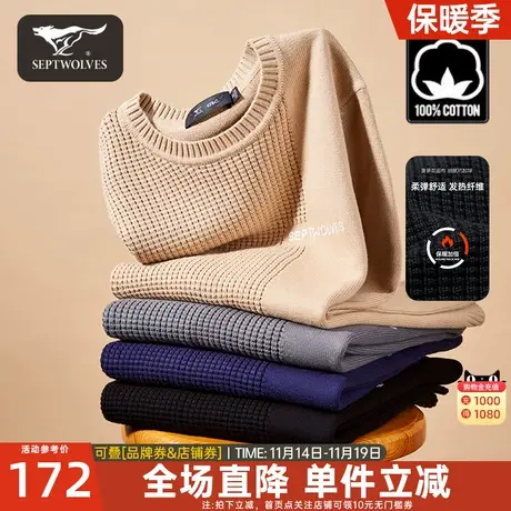 七匹狼毛衫2023秋冬季新款男士加厚圆领打底针织衫宽松毛衣男装潮图片