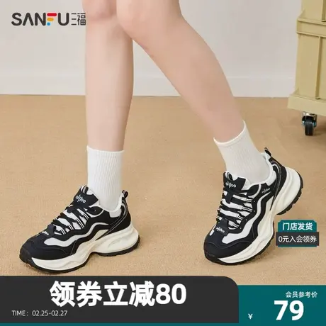 三福女运动鞋2024春不规则拼色厚底休闲老爹鞋低帮女鞋826997图片