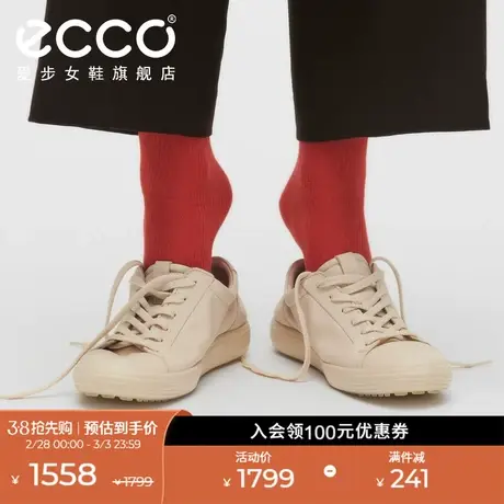 ECCO爱步板鞋女 厚底小白鞋百搭真皮休闲鞋工作鞋 柔酷7号470303图片