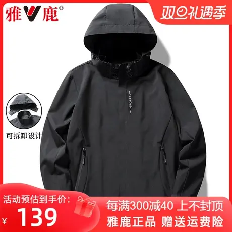 雅鹿冲锋衣男女款户外薄款纯色外套商务百搭潮流春秋季男士上衣服商品大图