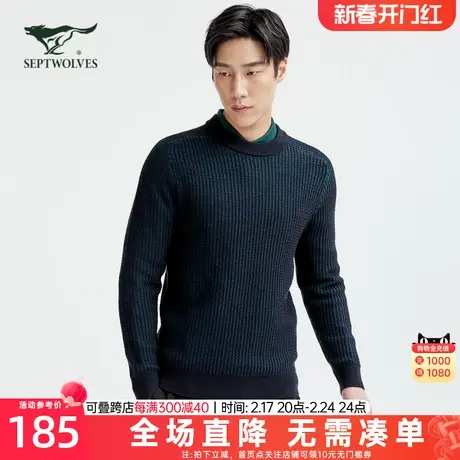 七匹狼羊毛衫男士2023冬季新款圆领套头休闲毛衣厚款上衣男装潮流图片