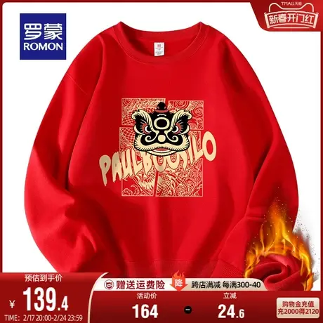 【加绒保暖】罗蒙卫衣男士宽松百搭圆领2023冬季新款吉祥龙上衣男图片