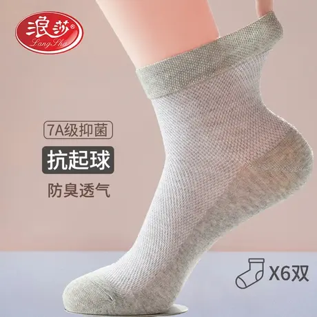 6双 浪莎袜子男透气7A抗菌防臭薄款网眼春夏中筒纯棉袜男商务夏季商品大图