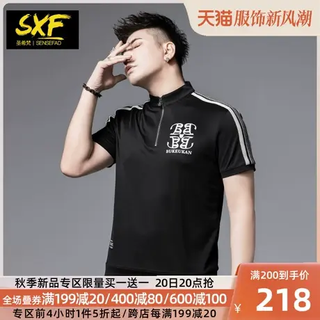 SXF圣希梵短袖t恤男潮牌 2023夏季新款条纹立领修身体恤男士上衣商品大图