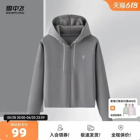 雪中飞2025夏新款女士外套连帽运动休闲户外纯色透气时尚百搭图片