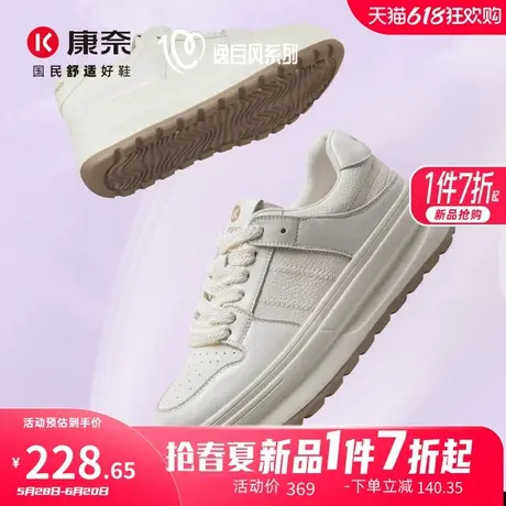 康奈女鞋2025春季新款真皮平底系带休闲鞋小白鞋白色百搭透气板鞋图片