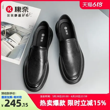 康奈男鞋2025新款商务休闲正装皮鞋男套脚百搭真皮镂空透气夏薄款图片