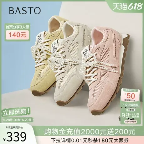 百思图25夏商场新款百搭真皮网面透气德训鞋女运动休闲鞋A2516BM5商品大图