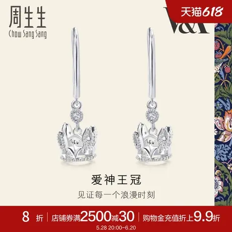 周生生V&A联名在逃公主女王桂冠钻石耳环18K金耳饰87042E商品大图