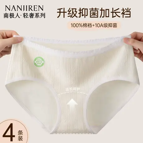 南极人内裤女生纯棉全棉裆抗菌2025新款中腰无痕透气女士三角短裤商品大图