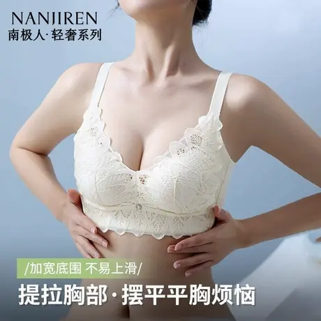 南极人内衣女小胸聚拢无钢圈收副乳矫正防下垂性感蕾丝调整型文胸商品大图