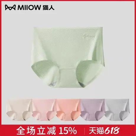 猫人莫代尔无痕蕾丝高腰纯棉网纱大码透气女士内裤女短裤三角底裤商品大图