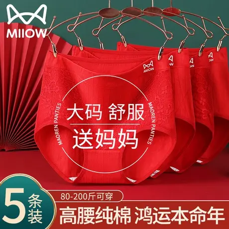 猫人大码红内裤女士纯棉2025新款抗菌全棉裆高腰蕾丝本命年三角裤商品大图