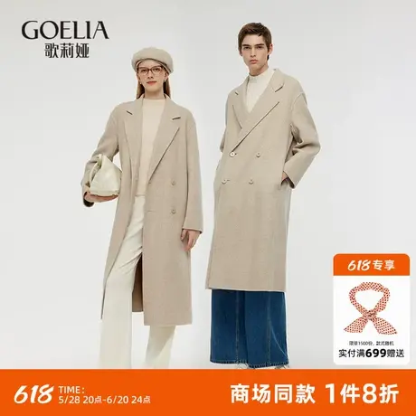 歌莉娅男女同款羊毛羊绒大衣冬季新款英伦风长款双面呢子外套图片