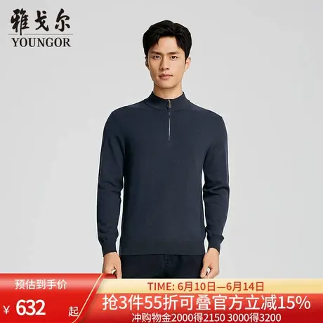 【商场同款】雅戈尔男士羊毛衫秋冬新款官方商务休闲羊毛衫男商品大图