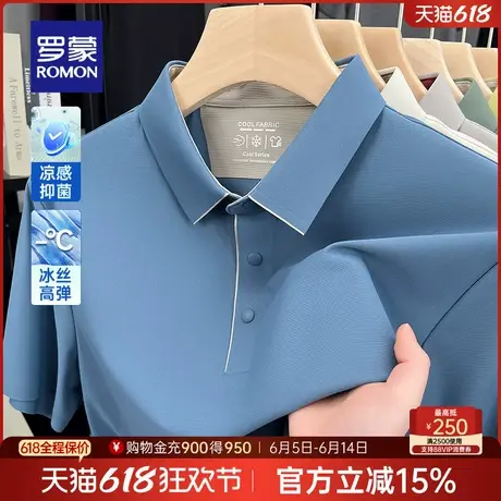 【7A抗菌+冰丝凉感】罗蒙男士短袖Polo衫2025夏季薄款透气翻领T恤图片