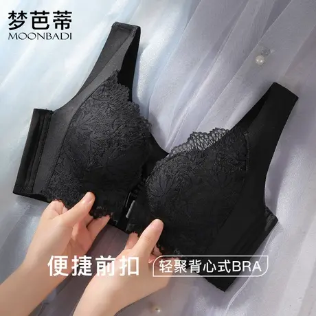 梦芭蒂前扣聚拢上托内衣女无钢圈收副乳蕾丝薄款文胸罩凡梦前扣商品大图