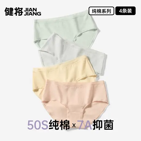 健将女士内裤2025新款纯棉三角裤女生运动透气夏季薄款女式短裤头商品大图