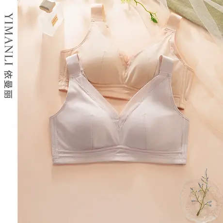【日夜养胸】依曼丽光面聚拢内衣女无钢圈收副乳背心式睡眠文胸罩商品大图