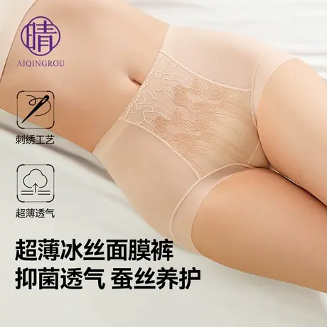 面膜内裤女无痕提臀高腰内裤女士2025新款凉感透气速干夏季薄款商品大图