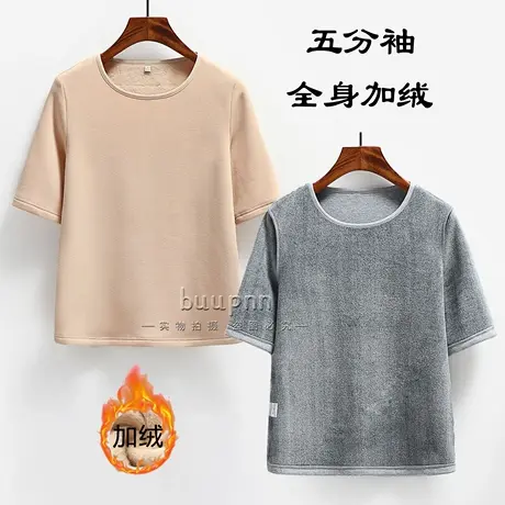 冬季加绒短袖女半袖中袖厚款保暖衣上衣打底衫加厚五分袖秋衣商品大图