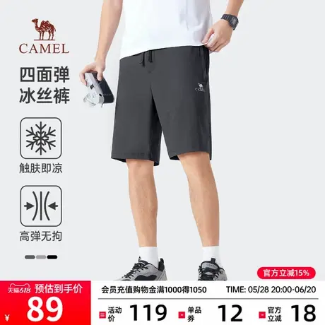 骆驼男装短裤男速干2024夏季休闲宽松直筒冰丝透气弹力运动五分裤商品大图
