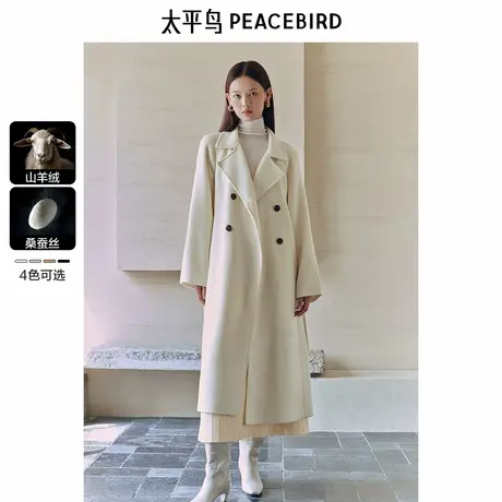 【呼呼严选专享】太平鸟西西里浴袍羊绒大衣双面毛呢赫本风图片