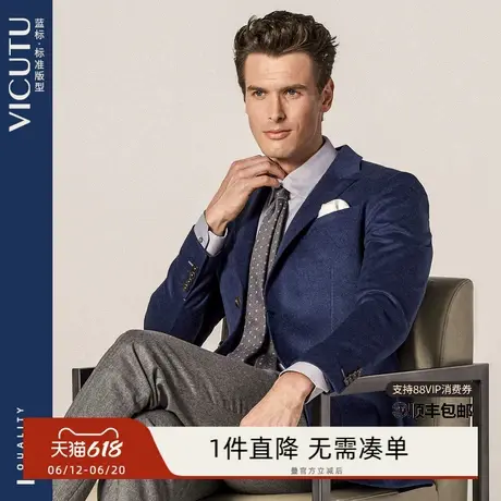 VICUTU/威可多商场同款男士单西服羊毛桑蚕丝混纺商务休闲西装商品大图