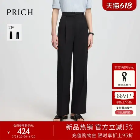 PRICH简约职场直筒西装裤2025夏季新款弹力阔腿显瘦通勤长裤女图片