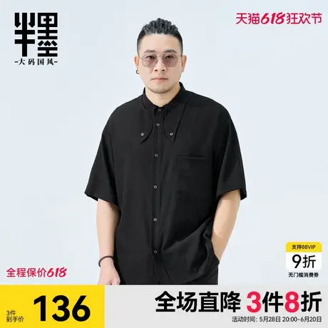 半墨大码男装翻领短袖衬衫男士夏季薄款加大加肥宽松休闲胖子衬衣商品大图