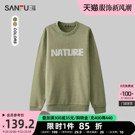 三福2023冬男士工艺印花蜡染卫衣 时尚宽松圆领纯棉上衣476229商品大图