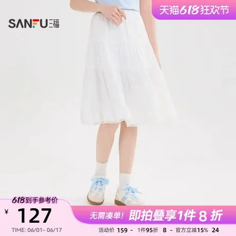 三福白色半身裙2025新款夏季蕾丝边宽松高腰A字中长裙女装503733图片