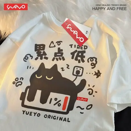 悦游 累点低 2025夏季纯棉宽松短袖T恤男休闲原创潮流黑猫疲惫商品大图