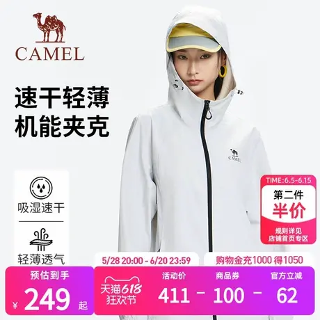 骆驼女装夹克2025春季新款轻薄速干透气情侣同款机能休闲外套商品大图