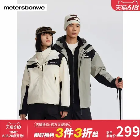 美特斯邦威三合一摇粒舒适内胆夹克女士春夏新款时尚简约休闲上衣图片