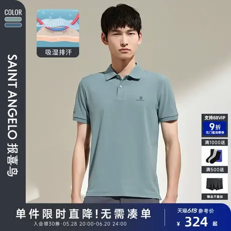 【亲肤舒适】报喜鸟夏季新款男士短袖T恤商务休闲翻领保罗polo衫图片