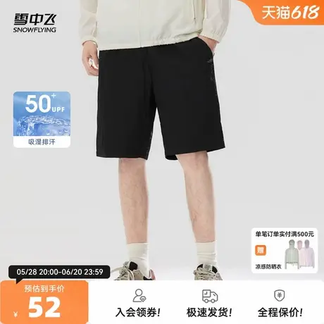 雪中飞2025春夏新款UPF50+男女同款防晒裤宽松短裤百搭运动休闲商品大图