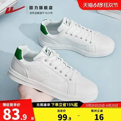 回力小白鞋情侣男鞋2025夏季新款低帮白色潮流板鞋休闲运动鞋男款图片