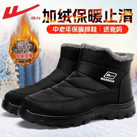 回力棉鞋男款冬季加绒加厚保暖老人鞋防水爸爸鞋男士东北雪地靴男图片