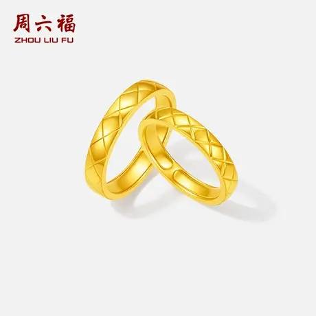 周六福黄金5G足金计价男戒女戒菱格小香风镜面金弹性戒指节日礼物商品大图