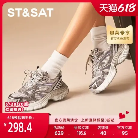 星期六老爹鞋新款厚底增高银色潮流时尚百搭女鞋SSC3112637商品大图