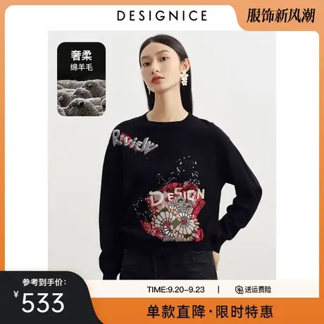 商场同款迪赛尼斯秋新款宽松慵懒风毛衣钉珠套头长袖针织衫女图片