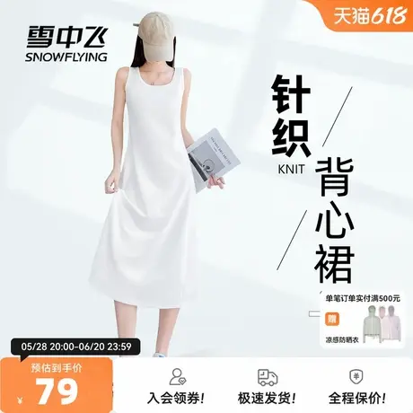 雪中飞连衣裙子女2025新款夏季背心裙小个子夏装通勤穿搭连身裙PC图片