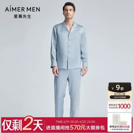 爱慕先生24SS丝润家居睡衣男士真丝长裤家居裤NS42K921商品大图