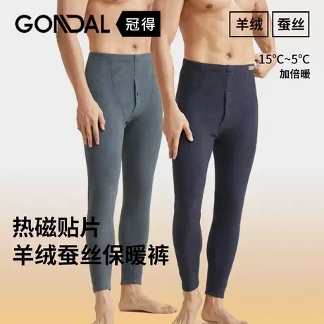 冬季加厚锁温御寒男单裤打底羊绒蚕丝热磁保暖男秋裤热磁加长护膝商品大图