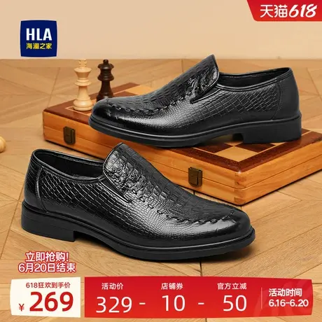 HLA/海澜之家男鞋新款夏季英伦休闲真皮商务套脚皮鞋百搭德比鞋商品大图