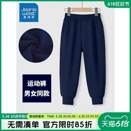 真维斯童装男童裤子春秋款儿童藏蓝色纯色校服长裤女童春季运动裤图片
