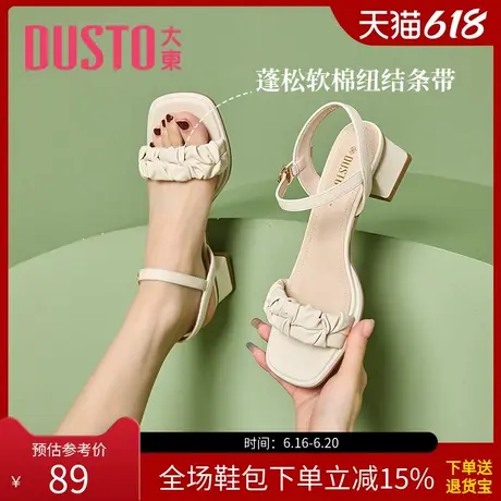 大东凉鞋女夏季新款甜美仙女风一字带粗跟配裙子女鞋0038图片