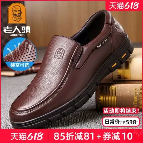 老人头皮鞋男牛皮夏季中老年爸爸鞋真皮透气男士商务休闲大码男鞋商品大图