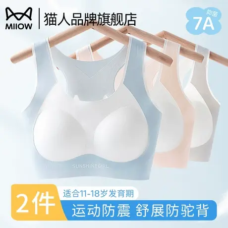 猫人少女内衣女青春发育期轻薄透气浅色系固定薄杯垫运动清爽内衣商品大图